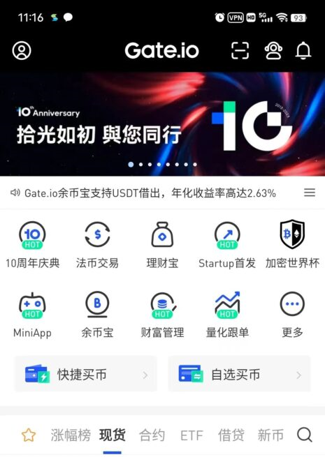 Gate.io国际版官网展示图